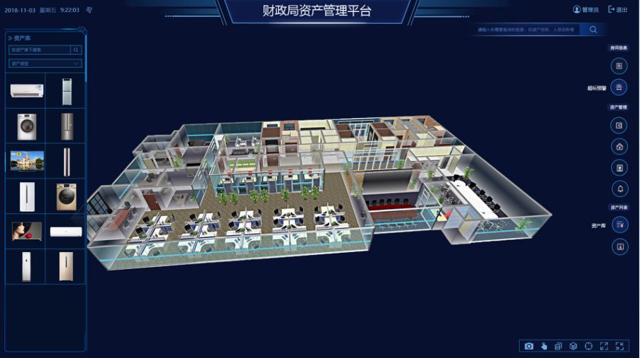 資產三維可視化管理