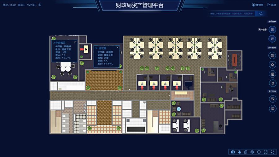 資產三維可視化管理