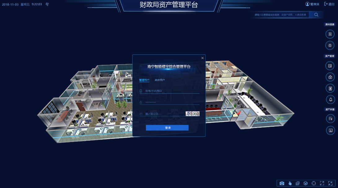 資產三維可視化管理