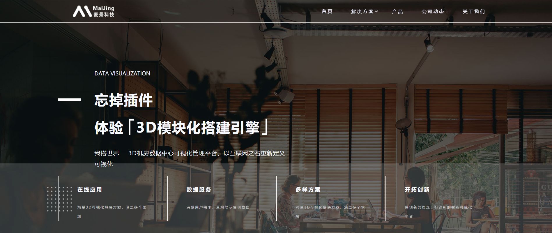 麥景科技官方網(wǎng)