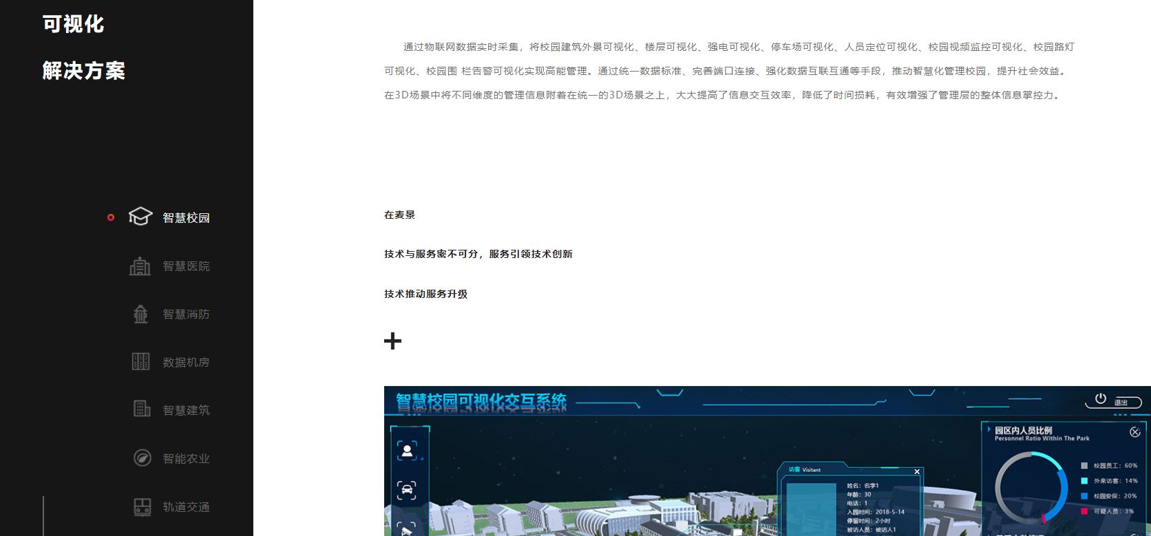 麥景科技官方網(wǎng)